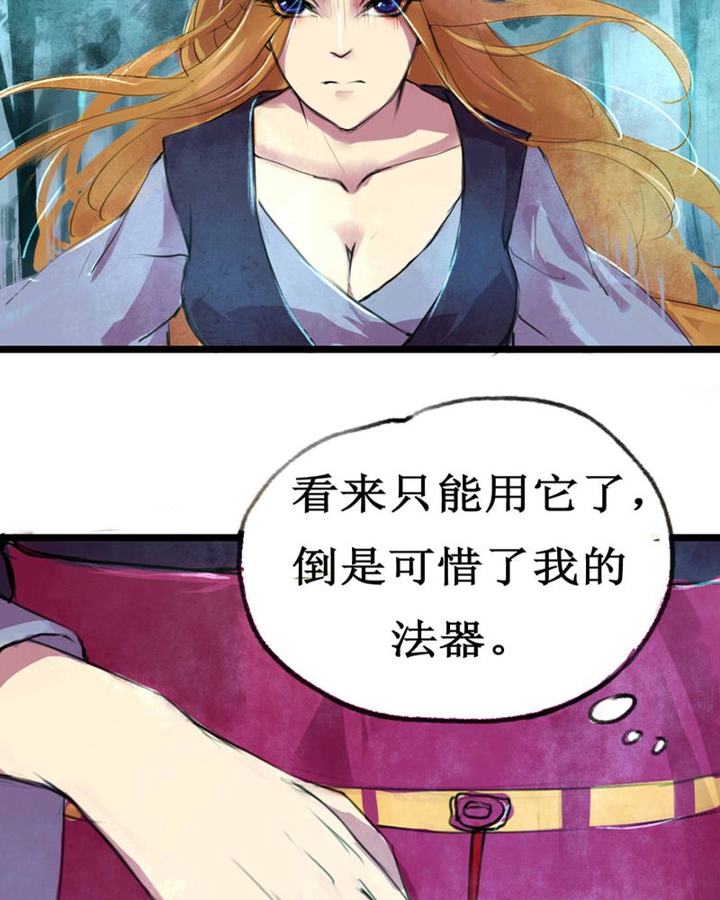 夜未央完整诗句漫画,第1章：4图