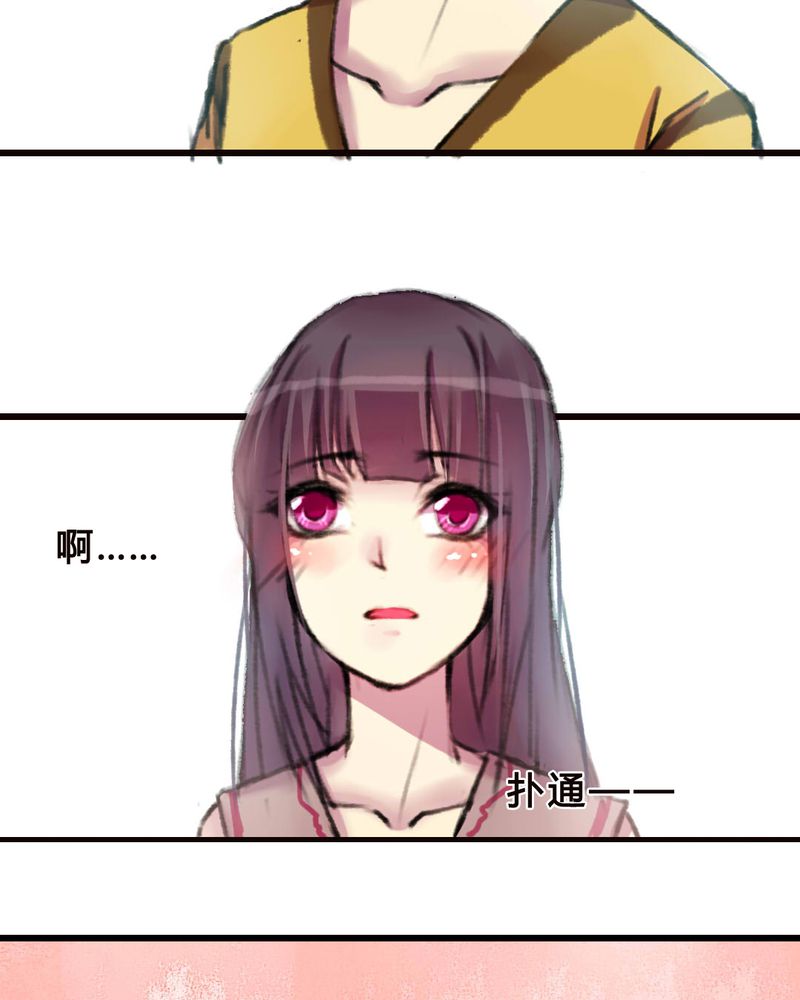 夜未央漫画,第9章：3图