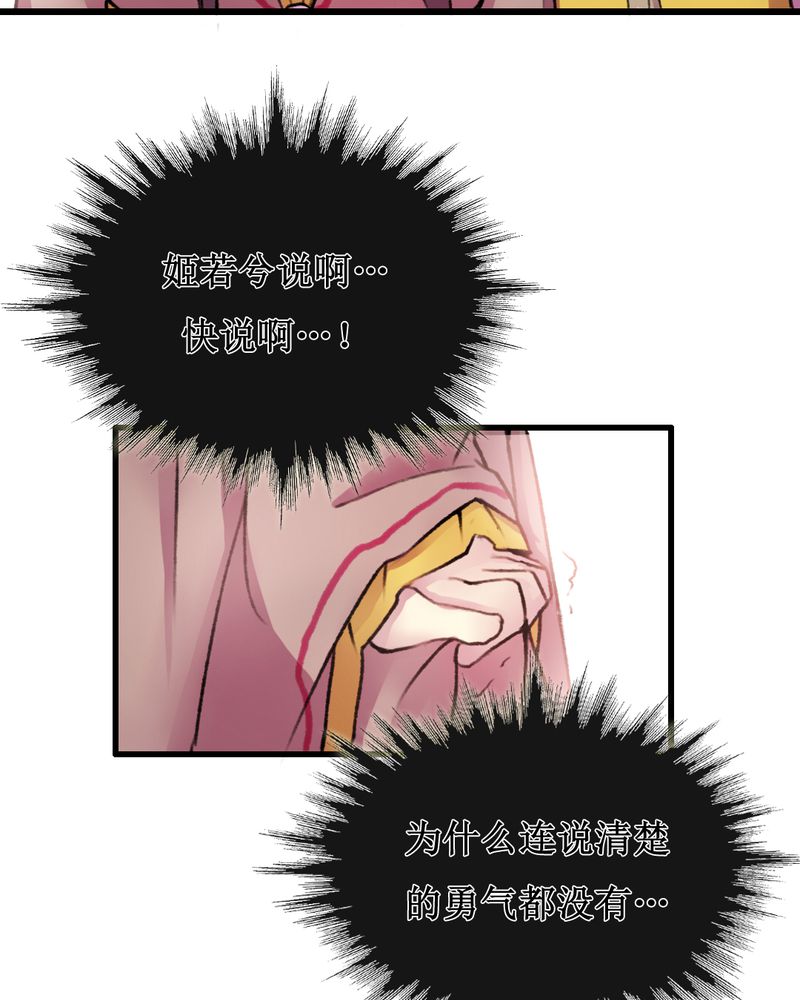 夜未央女神漫画,第22章：4图