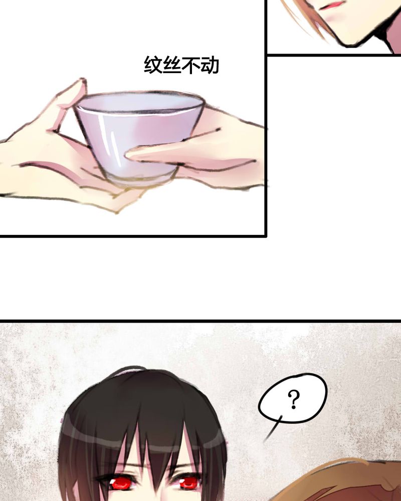 夜未央漫画,第10章：2图