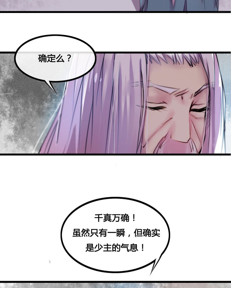 夜未央原唱漫画,第30章：1图