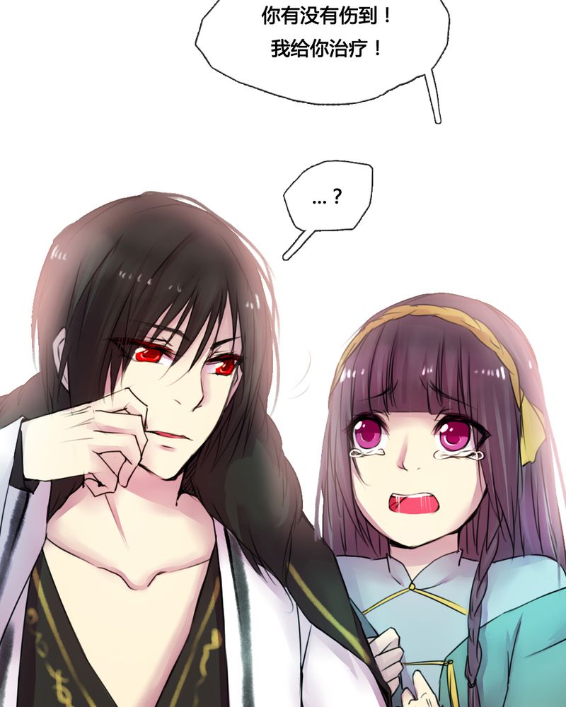 夜未央漫画,第41章：4图