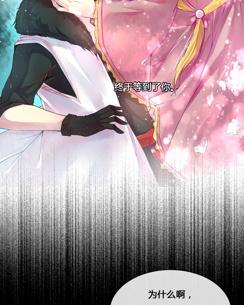 夜未央的拼音漫画,第55章：1图