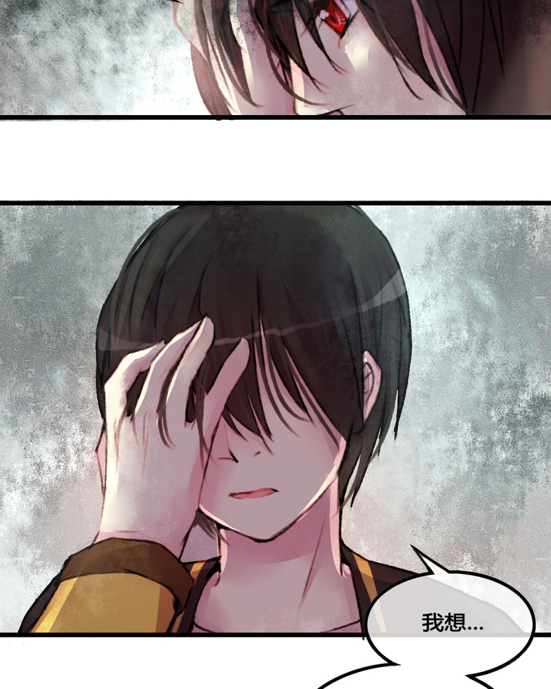 夜未央,爱已燃漫画,第25章：2图