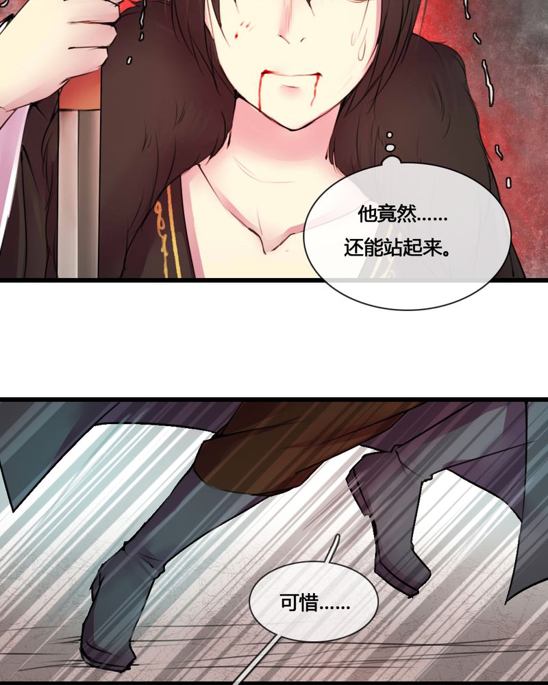 夜未央原唱漫画,第53章：4图