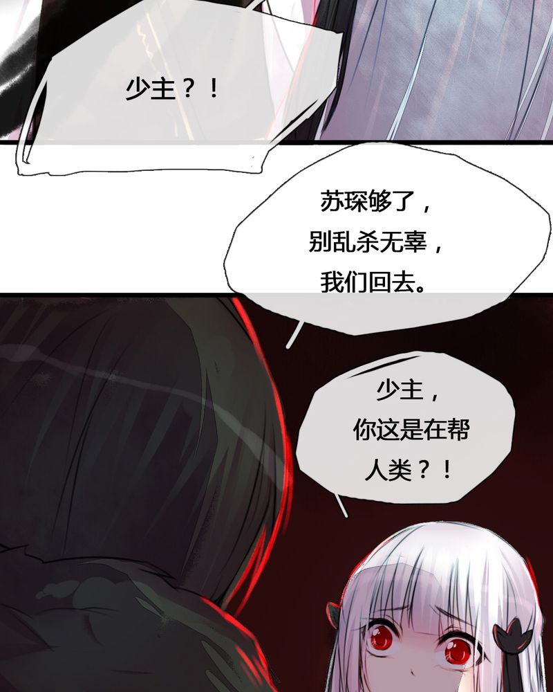 夜未央谭咏麟粤语漫画,第35章：4图