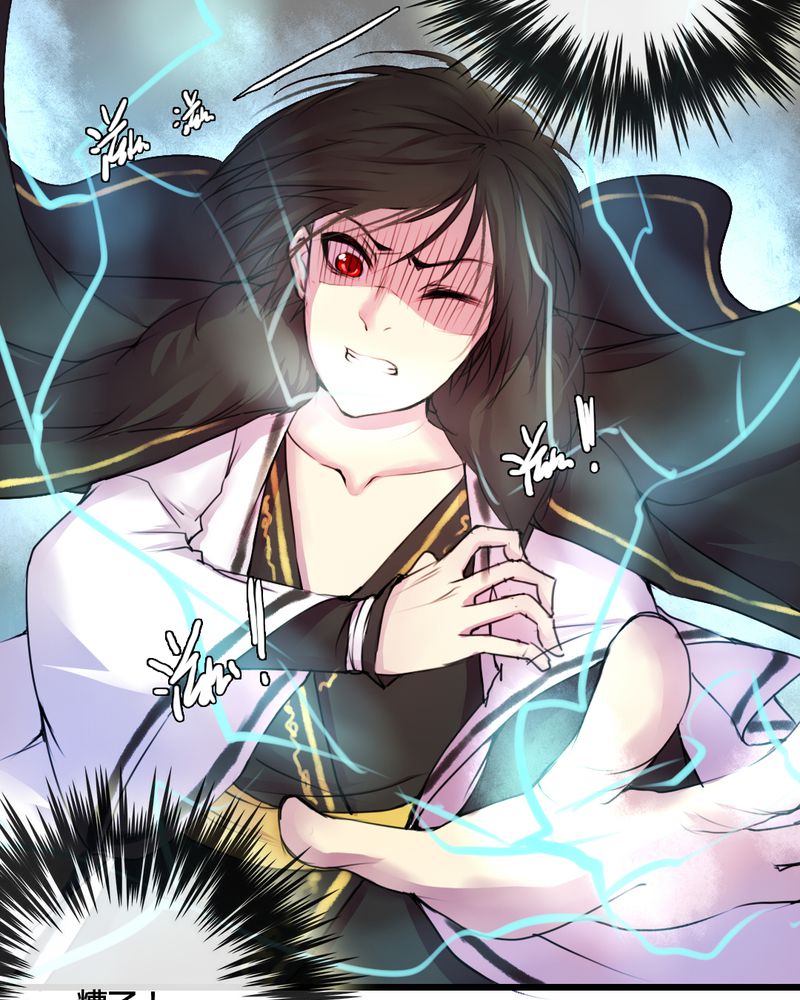 夜未央谭咏麟粤语漫画,第40章：2图