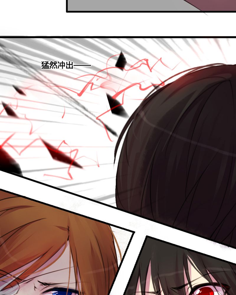 夜未央漫画,第31章：5图