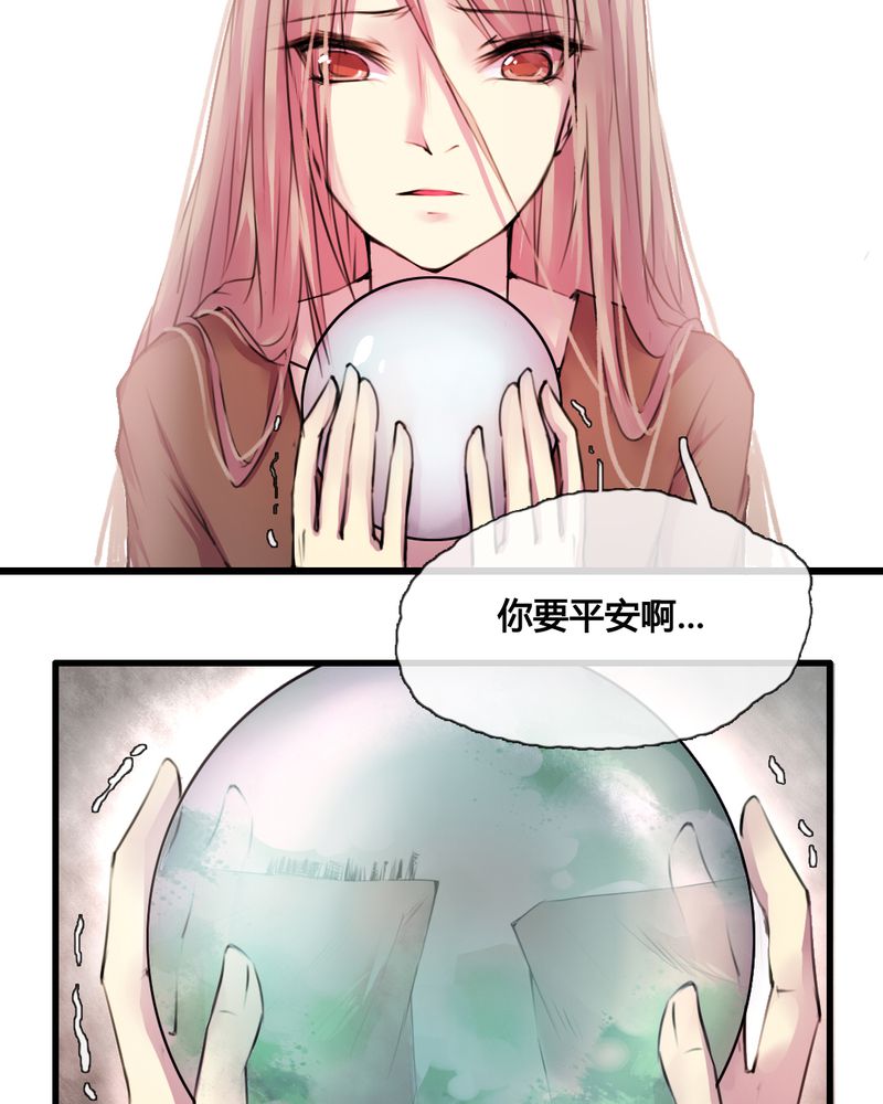 夜未央原唱漫画,第38章：1图