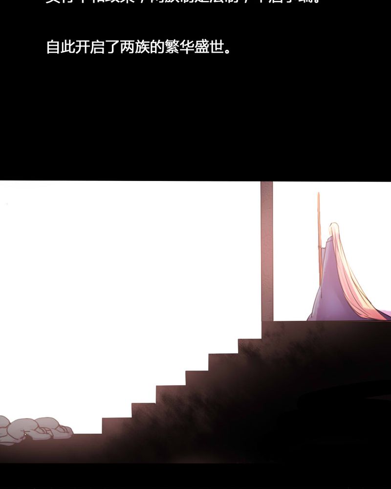 夜未央的拼音漫画,第55章：3图