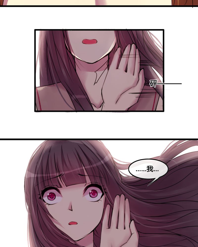 夜未央原唱漫画,第28章：2图