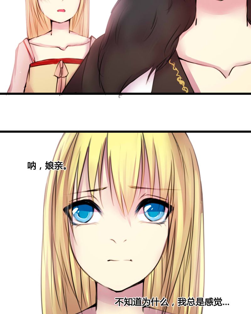 夜未央原唱漫画,第49章：1图