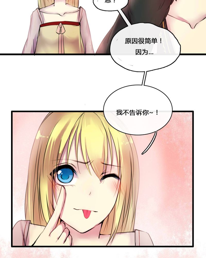 夜未央漫画,第50章：4图