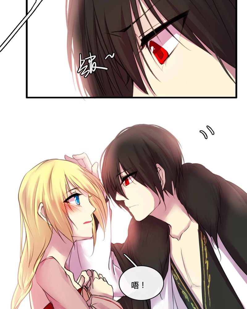 夜未央漫画,第51章：3图