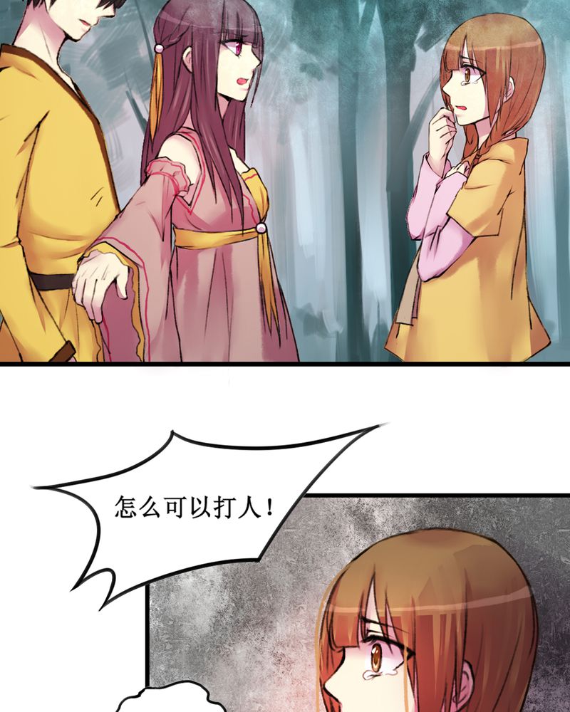 夜未央漫画,第18章：5图