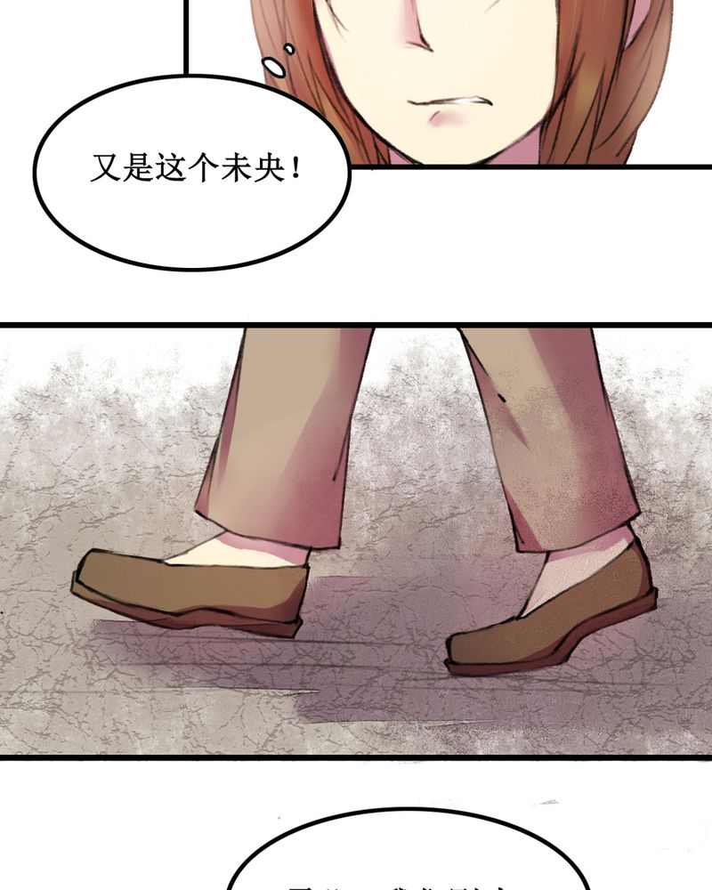 夜未央,爱已燃漫画,第15章：5图