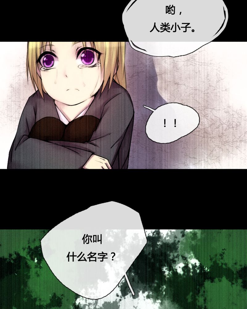 夜未央的拼音漫画,第42章：3图