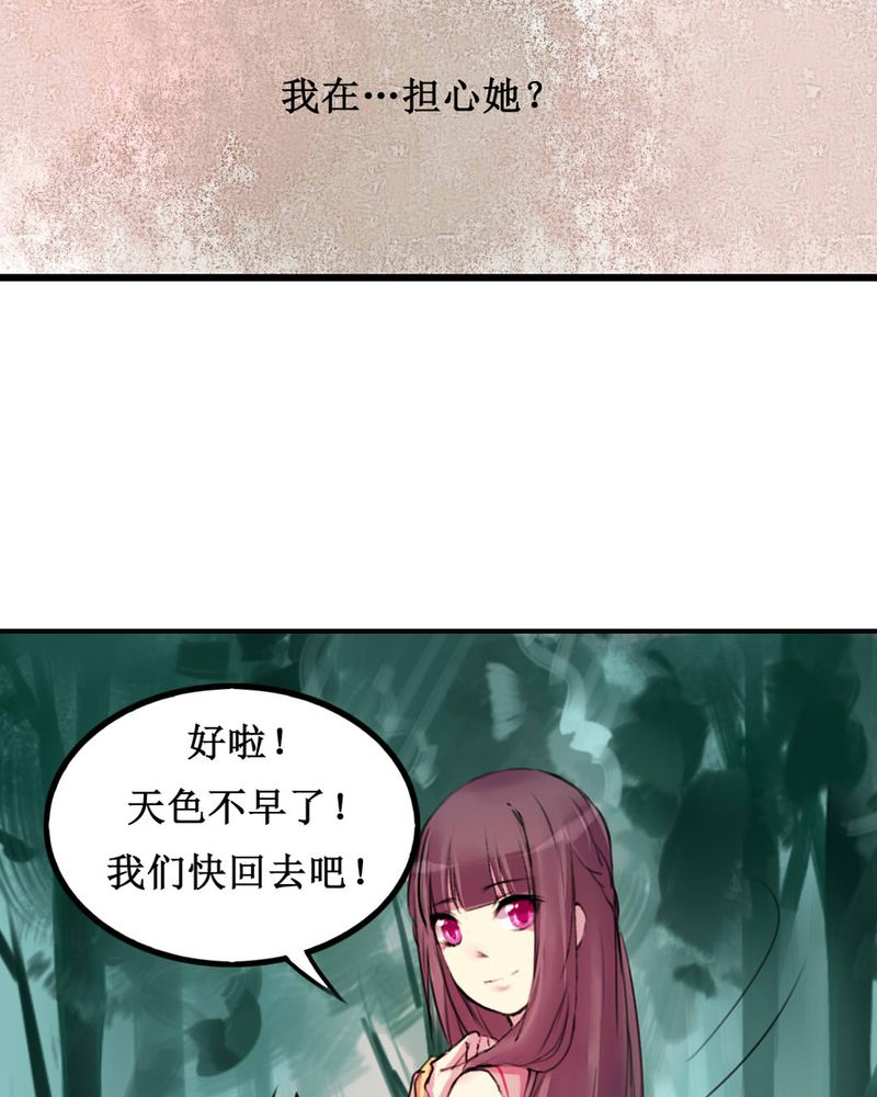 夜未央爱已燃漫画,第11章：4图