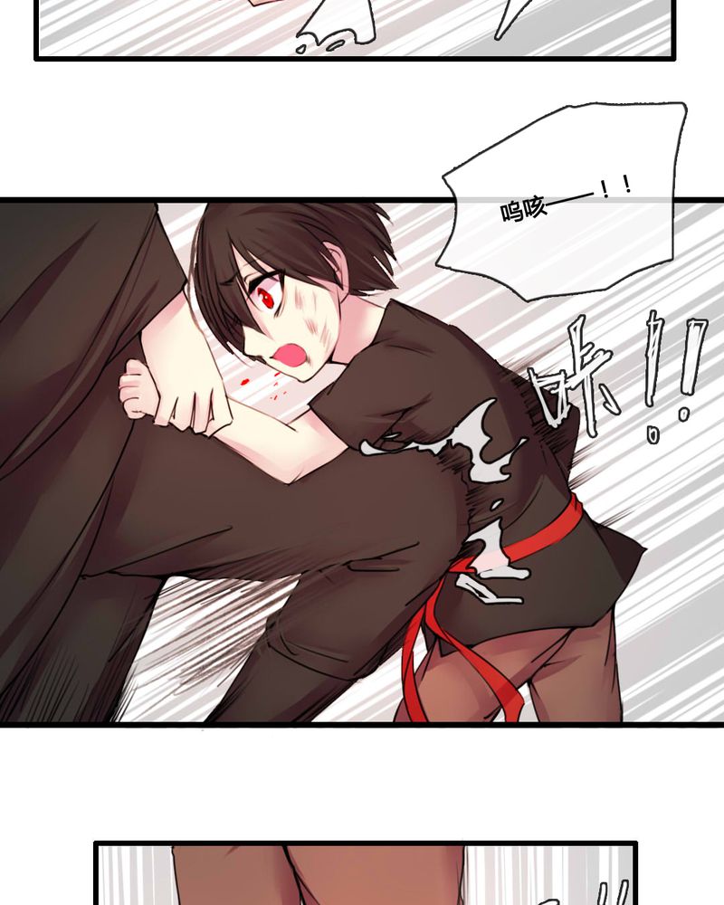 夜未央漫画,第47章：3图