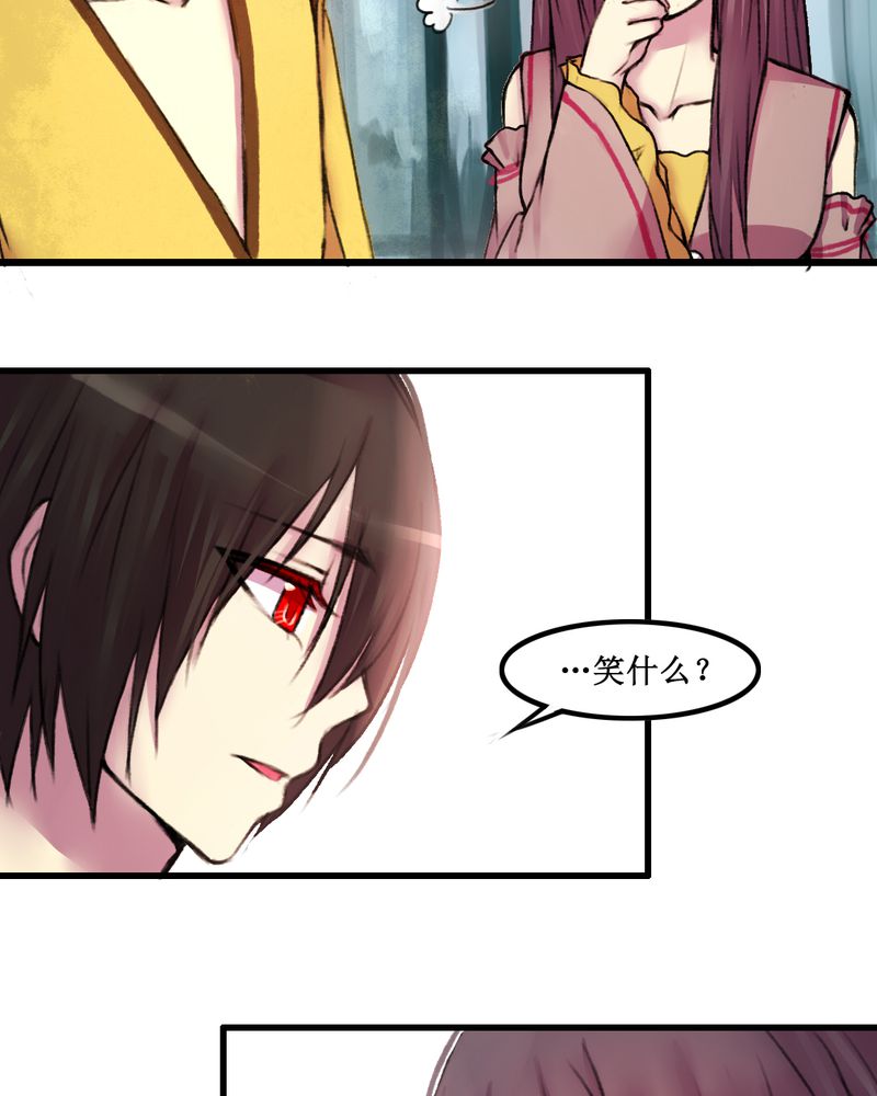 乐未殇是什么意思漫画,第18章：5图