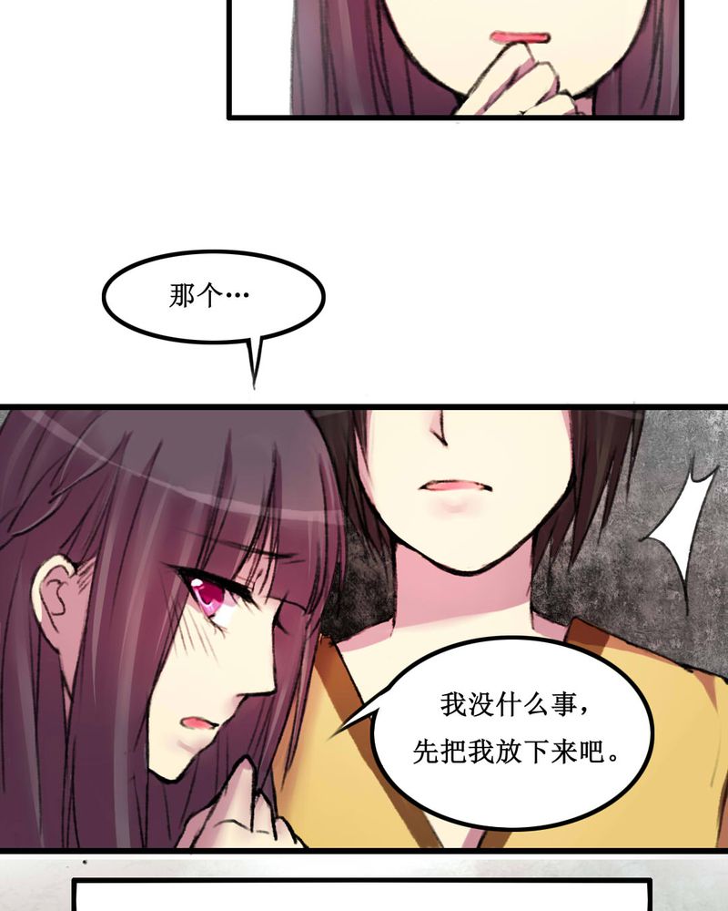夜未央谭咏麟粤语漫画,第12章：3图