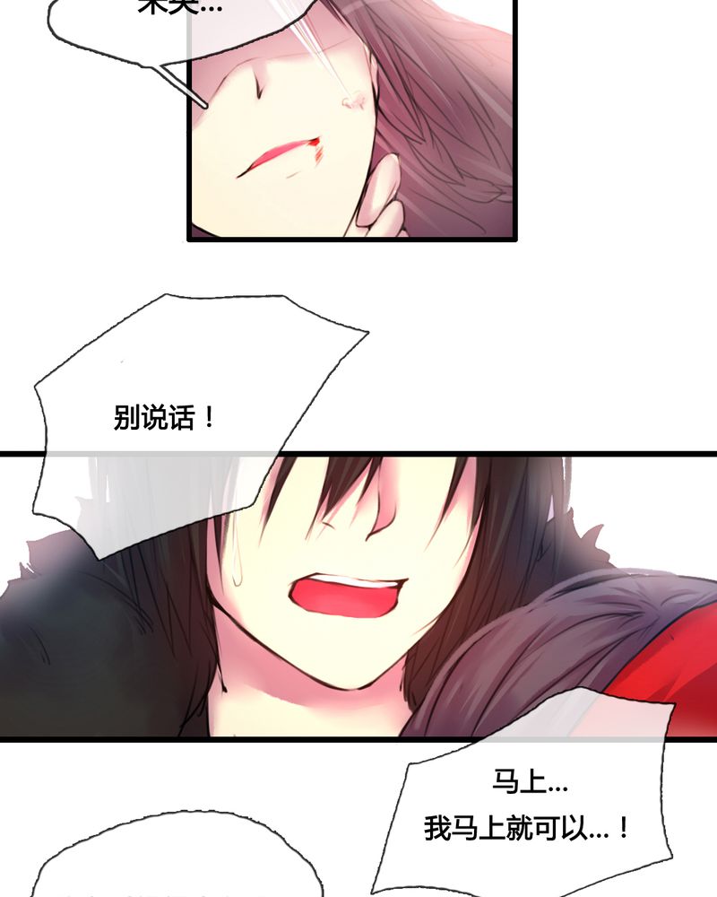 夜未央萨克斯舞蹈漫画,第45章：3图