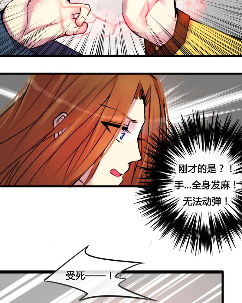 夜未央原唱漫画,第30章：1图