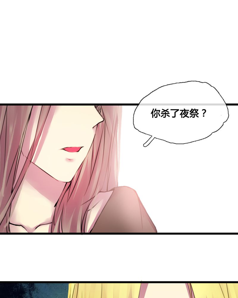 夜未央漫画,第38章：4图