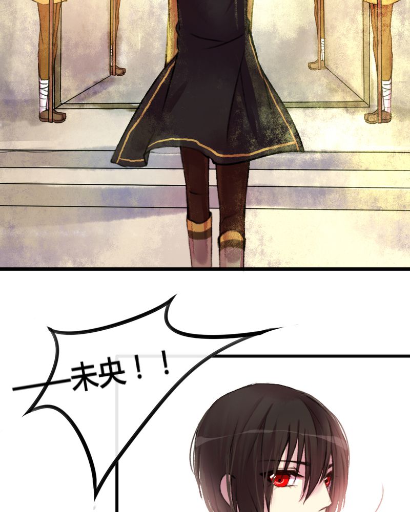 夜未央电视连续剧漫画,第26章：2图