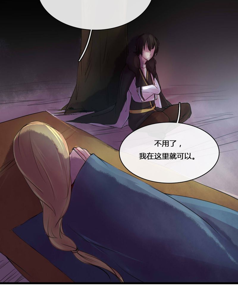 夜未央漫画,第50章：3图