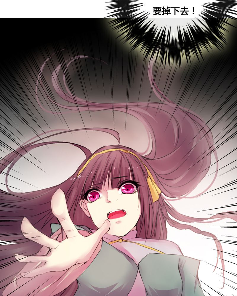 夜未央原唱漫画,第38章：5图