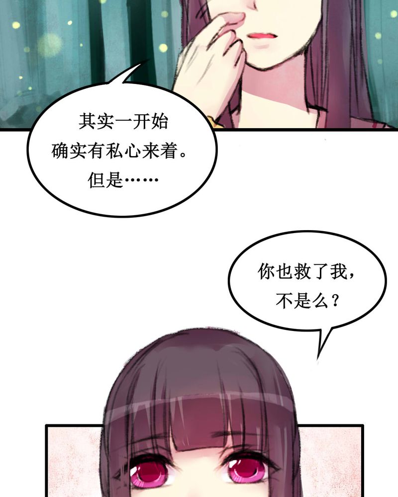 夜未央爱已燃漫画,第11章：3图