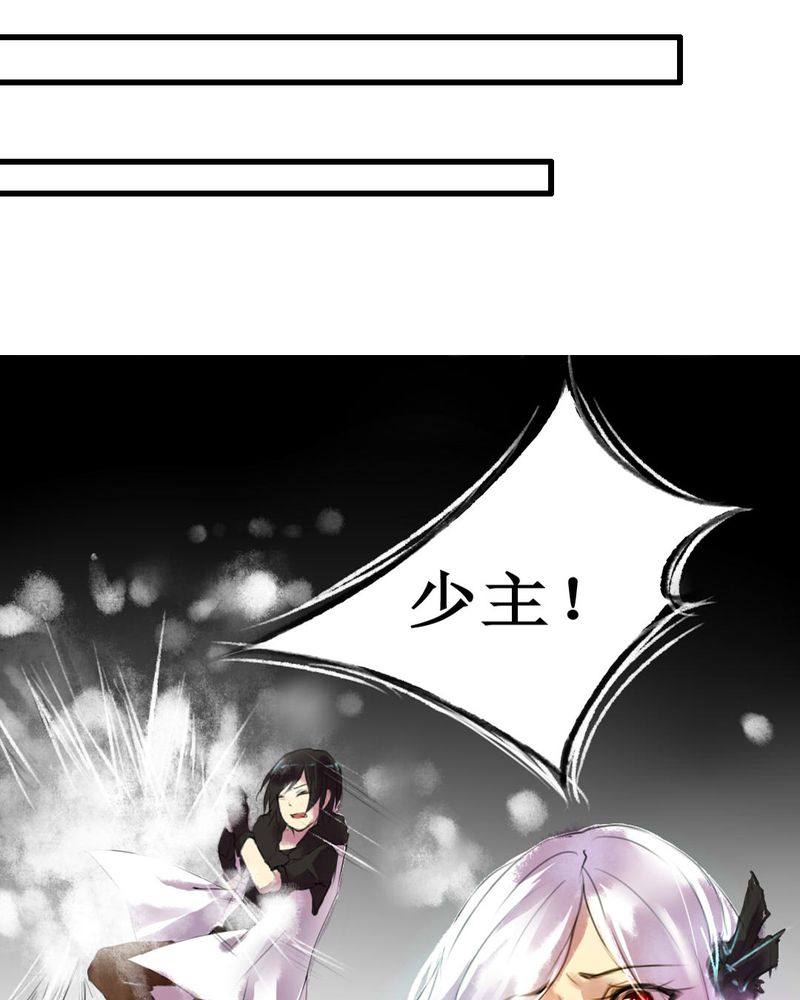 夜未央原唱漫画,第34章：5图