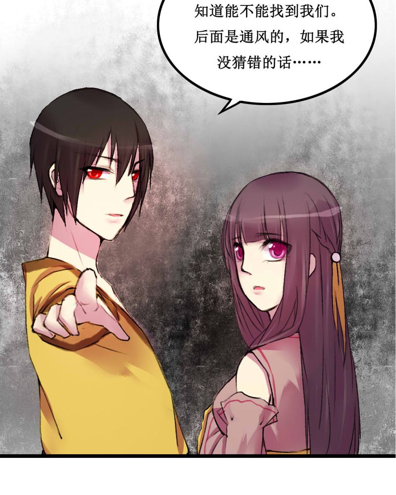 夜未央女神漫画,第13章：3图