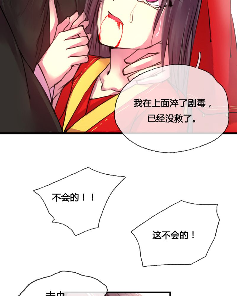 夜未央萨克斯舞蹈漫画,第45章：2图