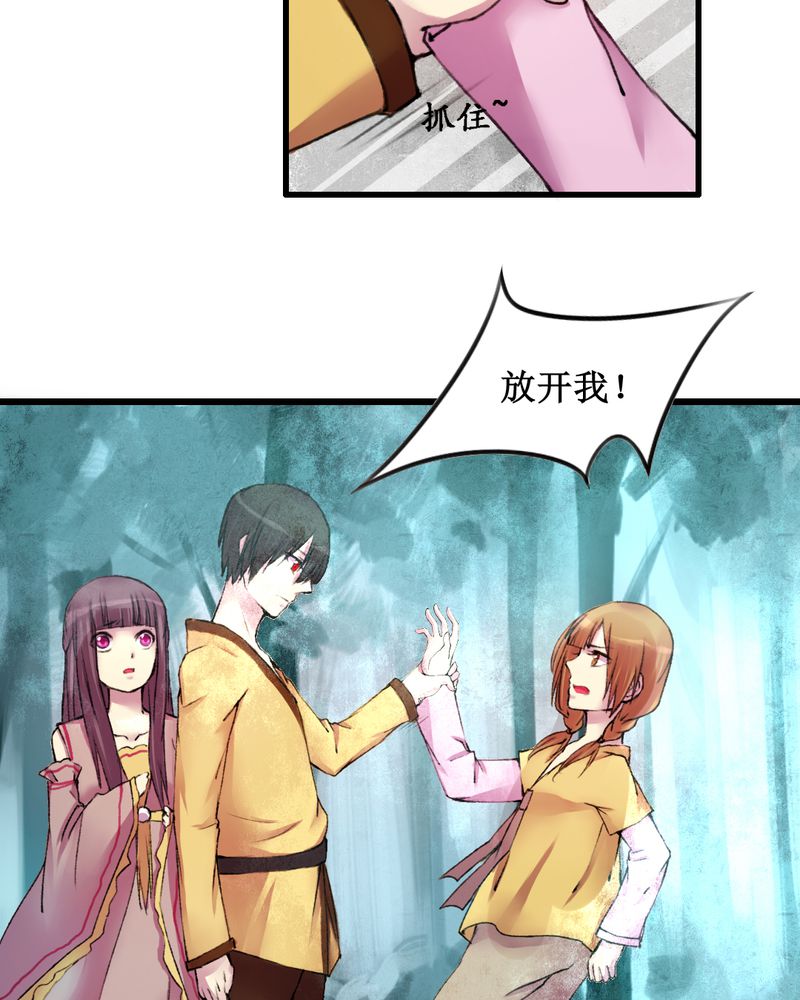 夜未央漫画,第17章：5图