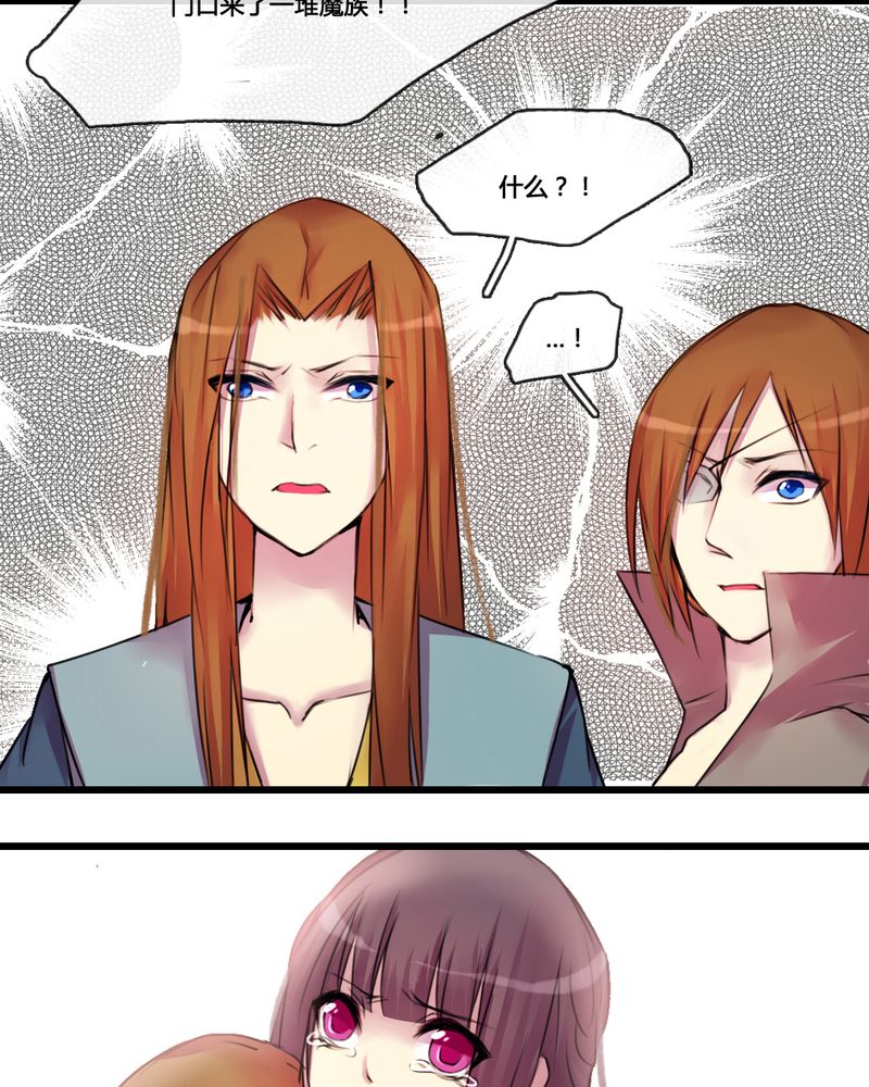 夜未央漫画,第33章：5图