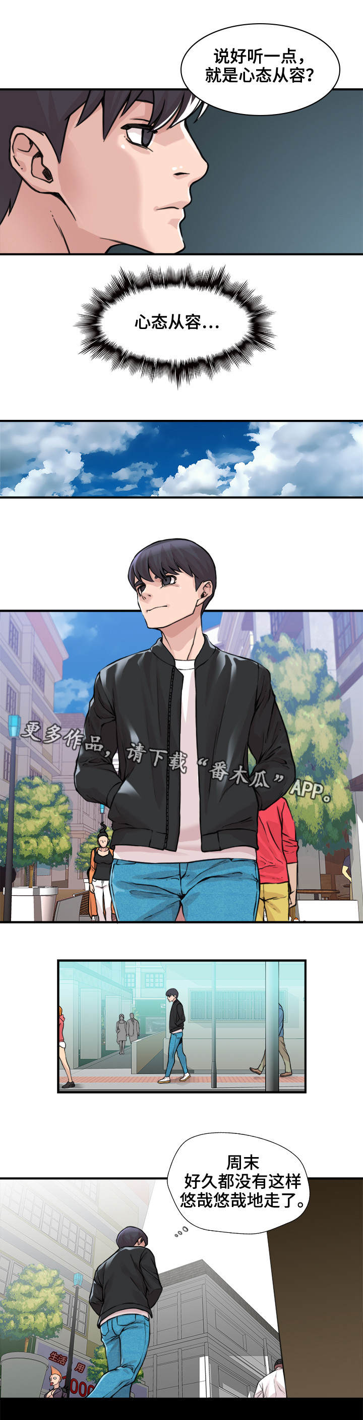 离婚疑云漫画,第10章：转移注意3图