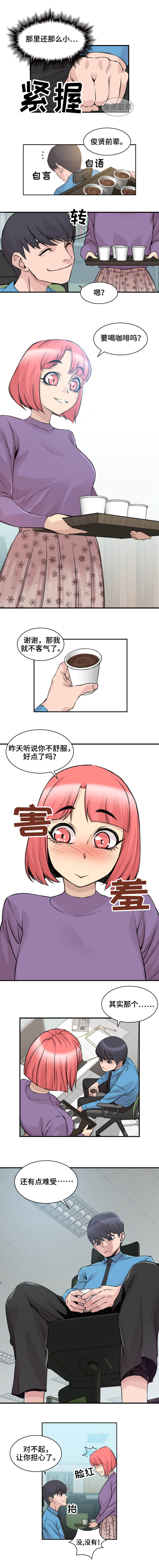 离婚疑云漫画,第4章：难以接受2图