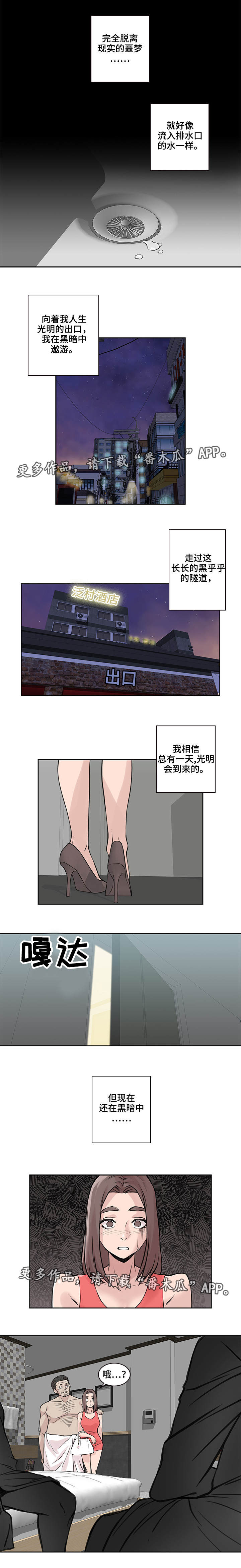 离婚疑云漫画,第40章：无法面对5图