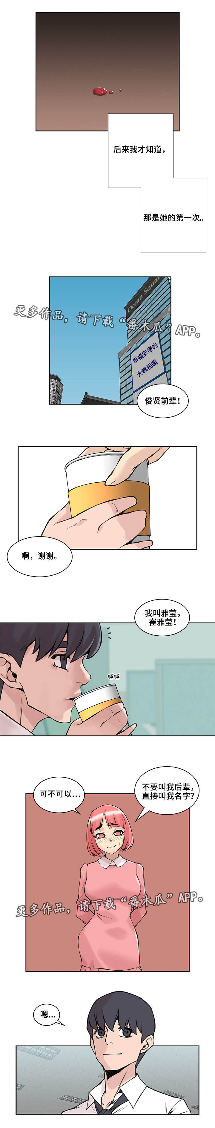 离婚疑云漫画,第37章：说出实情3图