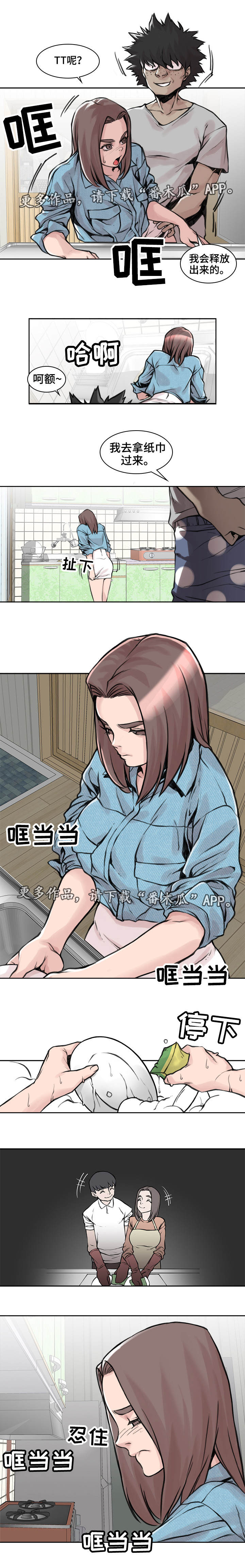 离婚疑云漫画,第14章：毫无歉意5图