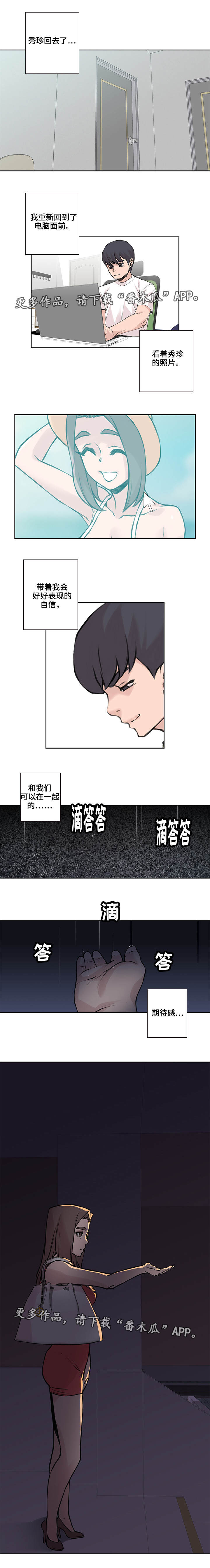 离婚疑云漫画,第45章：真正原因3图