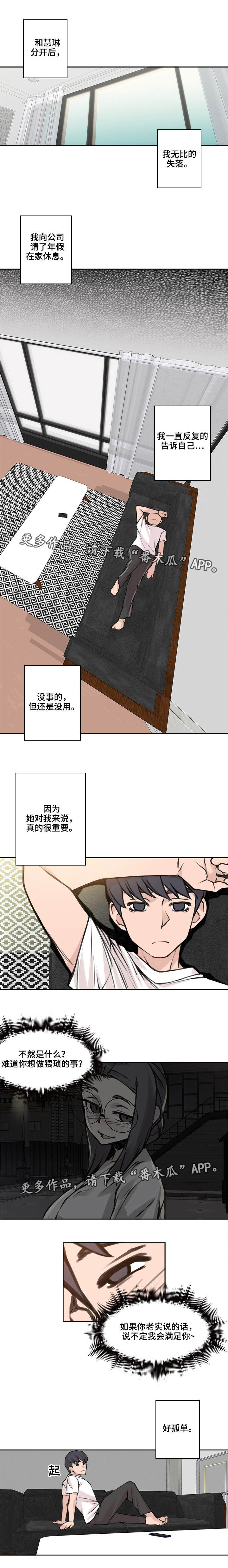 离婚疑云漫画,第33章：不再见面3图