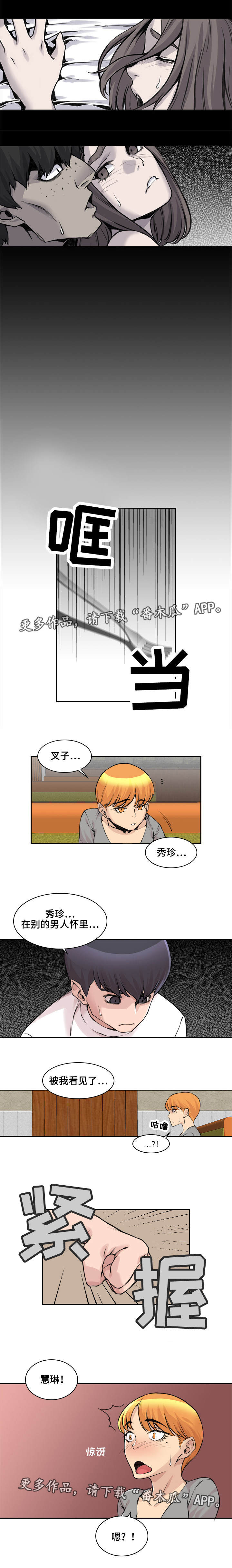 离婚疑云漫画,第11章：很有经验4图