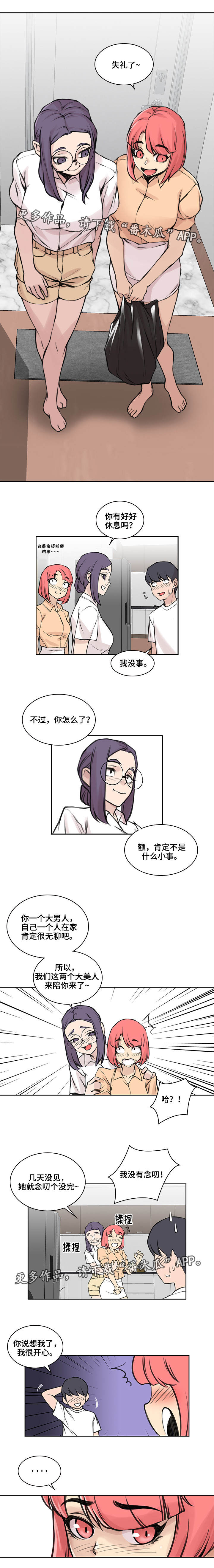 离婚疑云漫画,第33章：不再见面5图