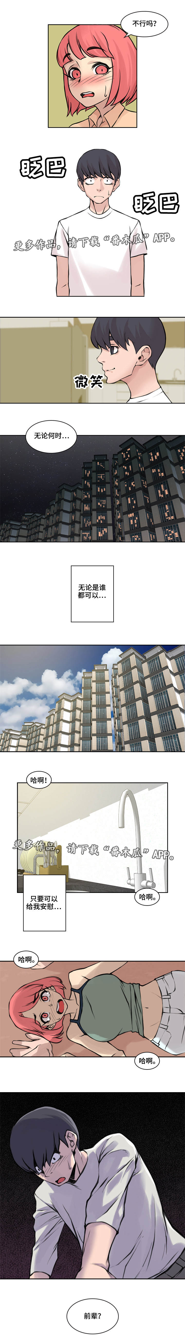 离婚疑云漫画,第34章：失去一切4图