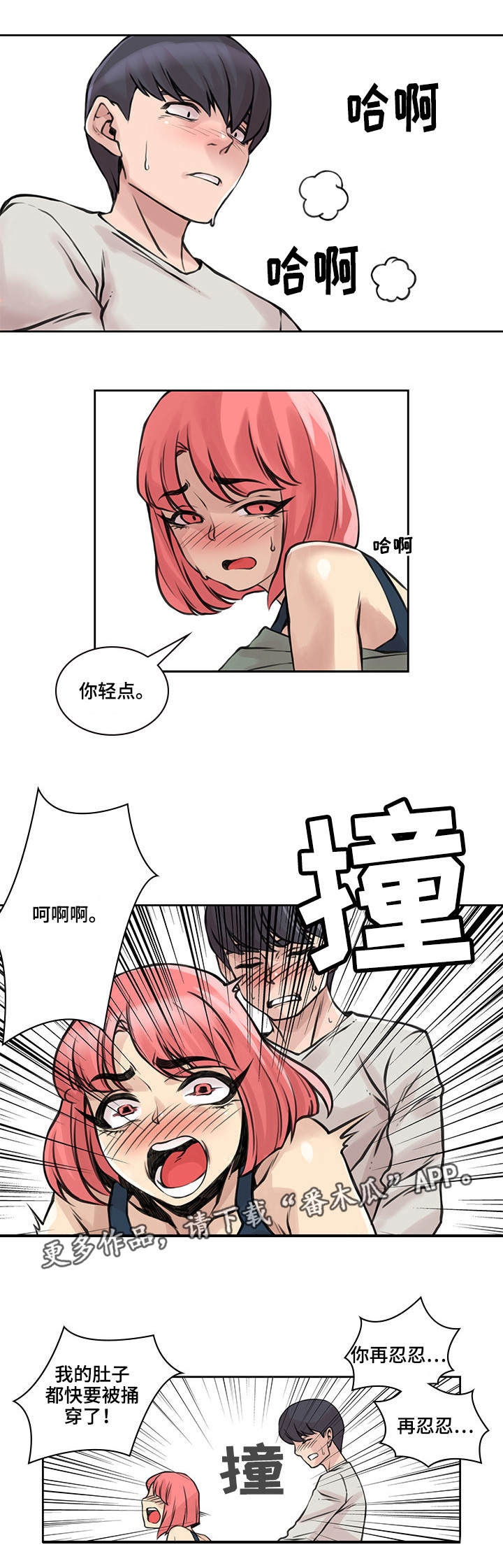 离婚疑云漫画,第36章：什么意思4图