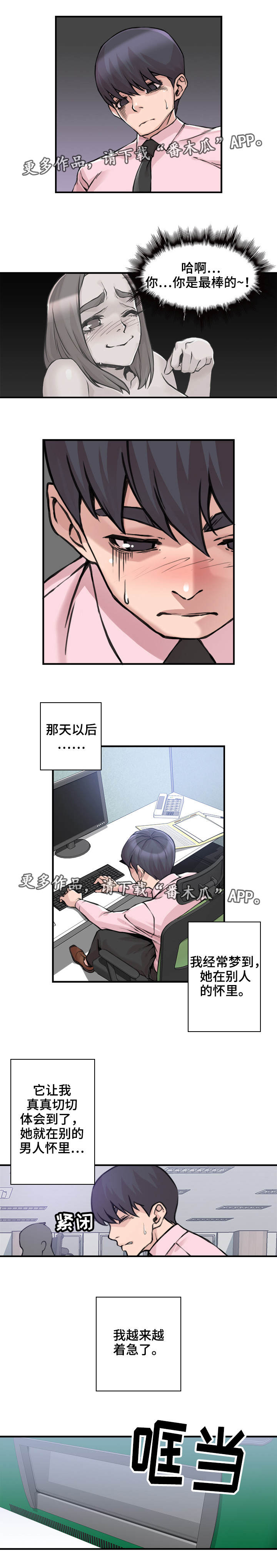 离婚疑云漫画,第9章：毫无头绪4图