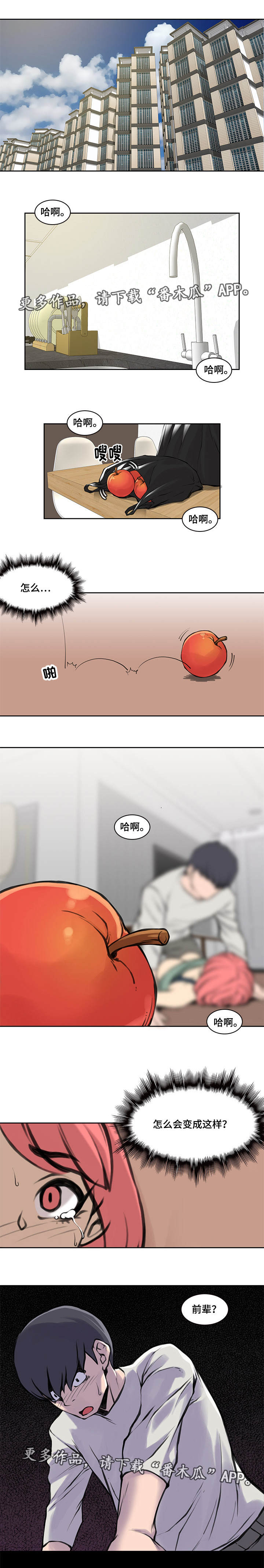 离婚疑云漫画,第35章：怎么回事1图